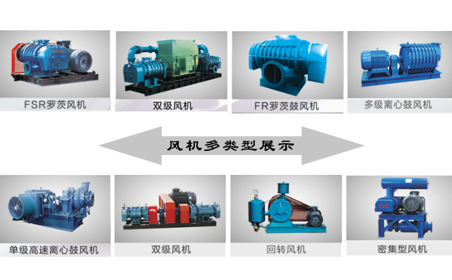 章丘豐源機械羅茨風(fēng)機多類(lèi)型展示