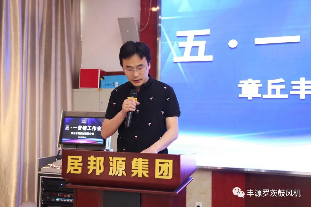 五一營(yíng)銷(xiāo)工作會(huì )圓滿(mǎn)完成