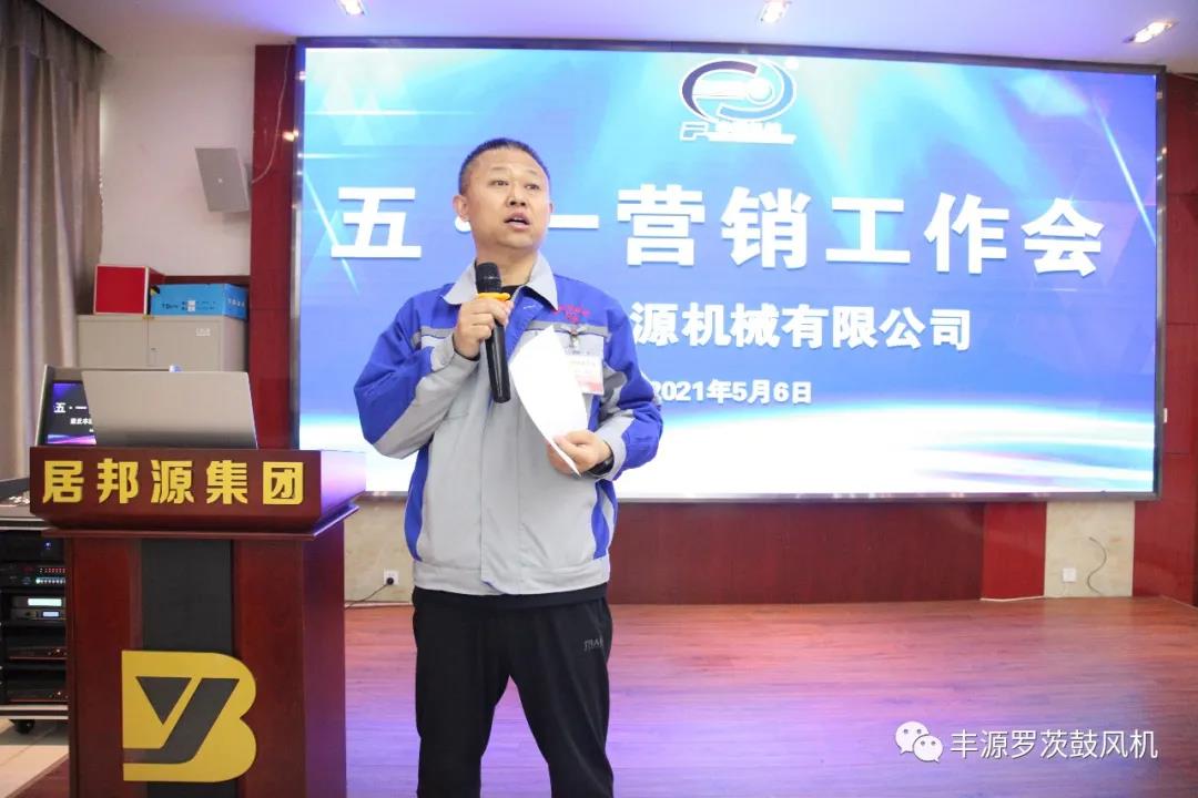 五一營(yíng)銷(xiāo)工作會(huì )圓滿(mǎn)完成
