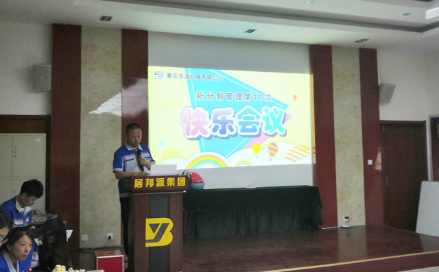 章丘豐源機械有限公司潘榮?？偨?jīng)理致辭。