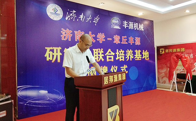 章丘區副區長(cháng)蔣奇同志為本次活動(dòng)致辭