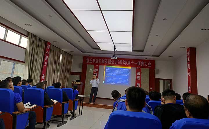 認真學(xué)習的豐源人