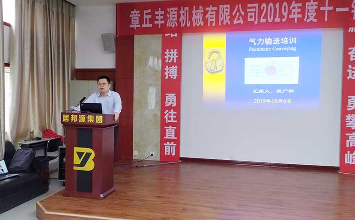 濟南大學(xué)段教授做氣力輸送培訓