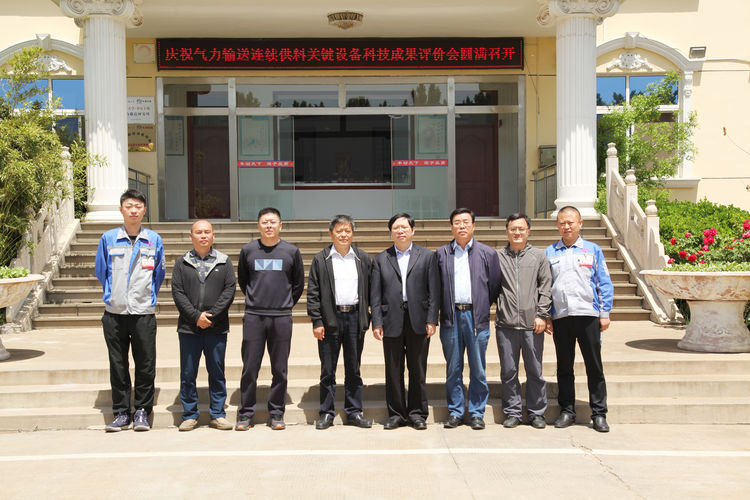 “氣力輸送連續供料關(guān)鍵設備”科技成果評價(jià)會(huì )在章丘豐源隆重舉行