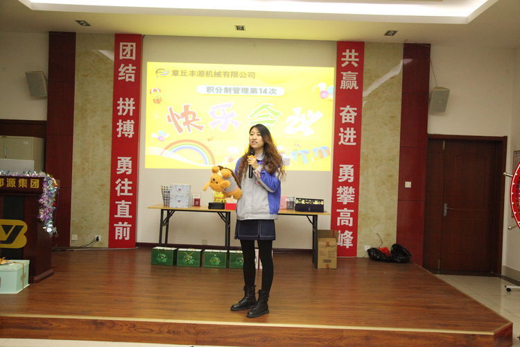 快樂(lè )分享，快樂(lè )加倍--熱烈祝賀章丘豐源機械第14次快樂(lè )會(huì )議圓滿(mǎn)召開(kāi)！