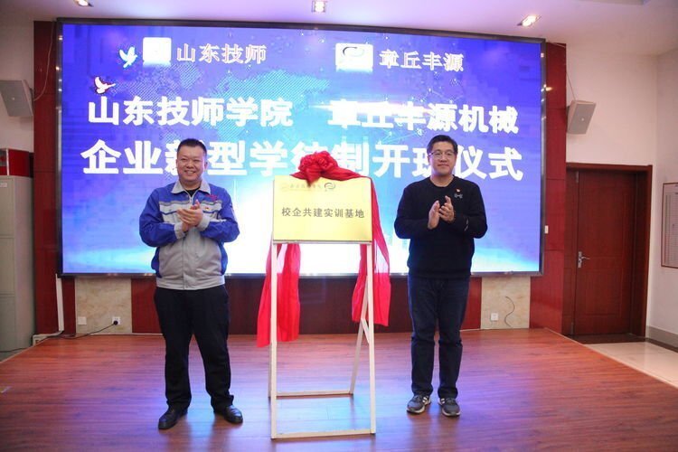 章丘豐源機械數控車(chē)新型學(xué)徒制結業(yè)