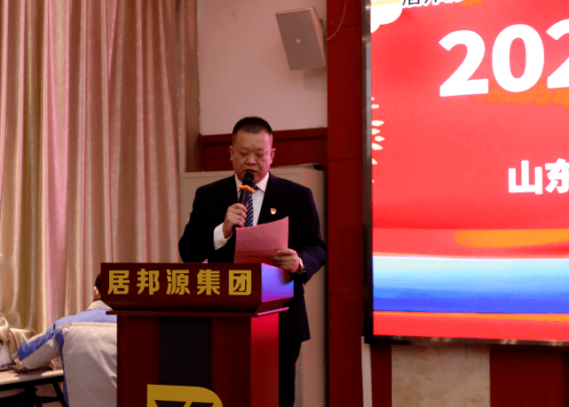 章丘豐源機械有限公司2022年度總結表彰大會(huì )