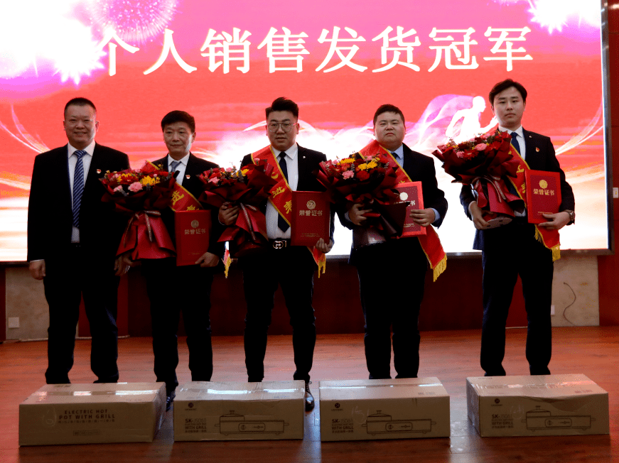 章丘豐源機械有限公司2022年度總結表彰大會(huì )