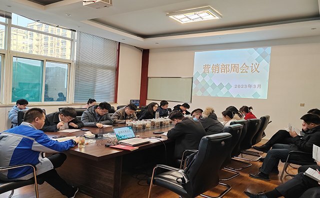 周會(huì )議