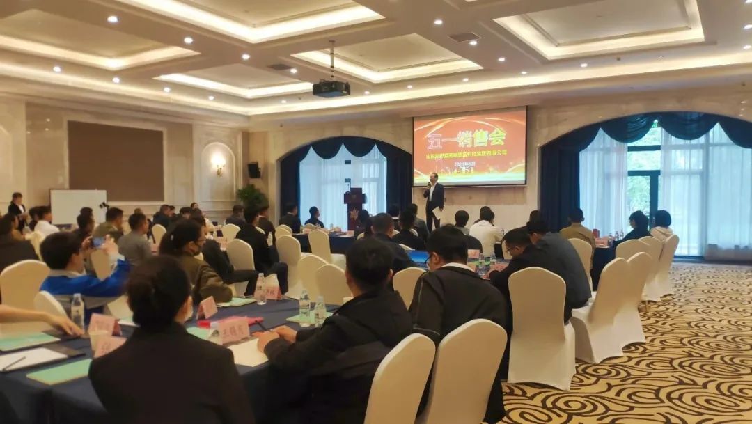 章丘豐源機械隆重召開(kāi)2023年五一營(yíng)銷(xiāo)大會(huì )